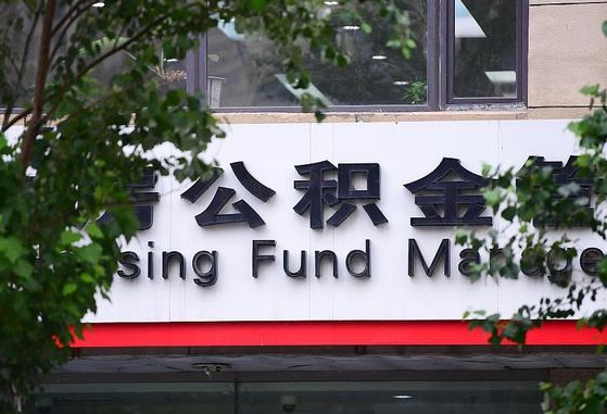 三沙公积金黄牛提取一般几个点（住房公积金黄牛提取）
