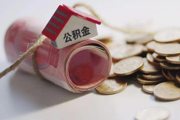 三沙南昌公积金可以付首付吗（南昌支持公积金贷款楼盘）